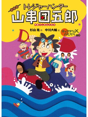 にゃんにゃん探偵団1 にゃんにゃん探偵団 - Fukuyama City Library